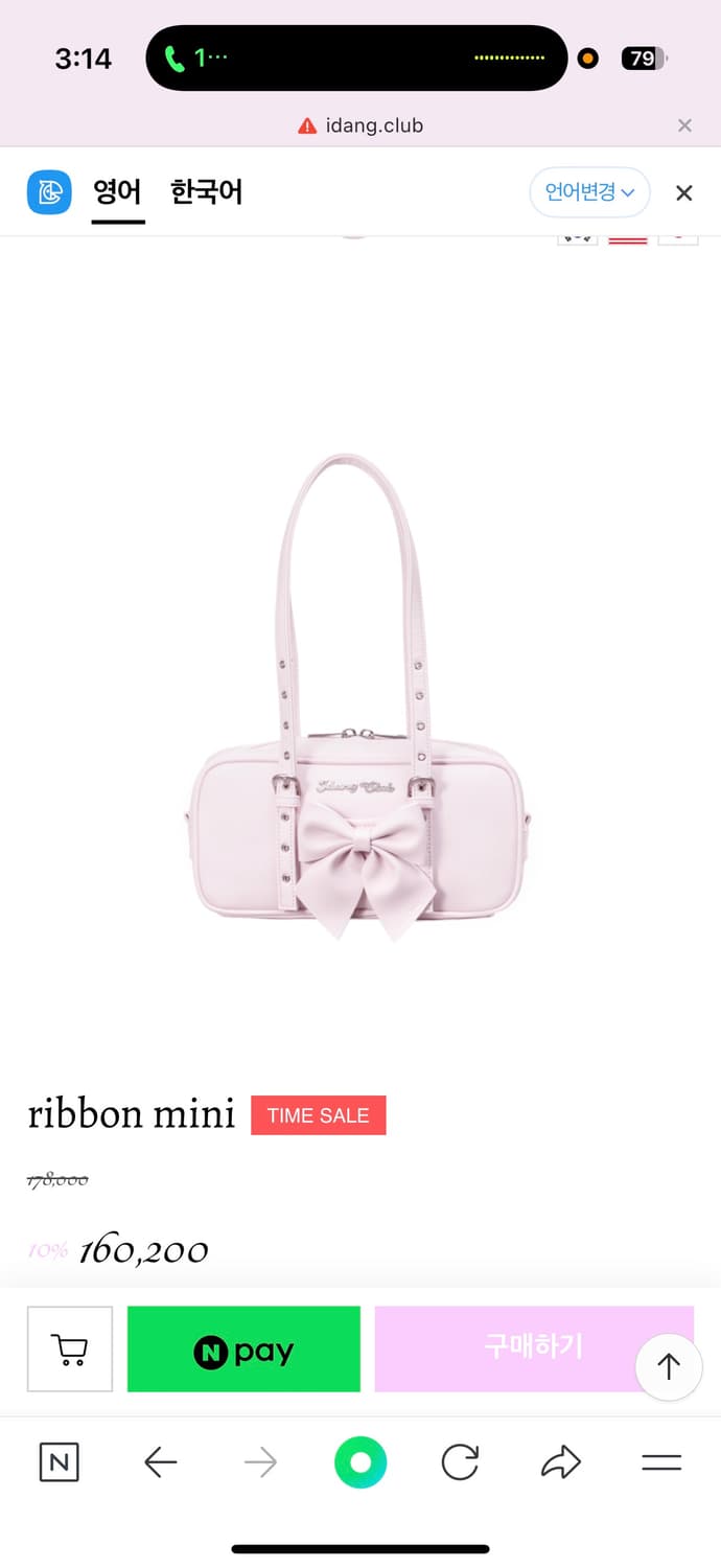 아이당클럽 리본 미니백 상품이미지1