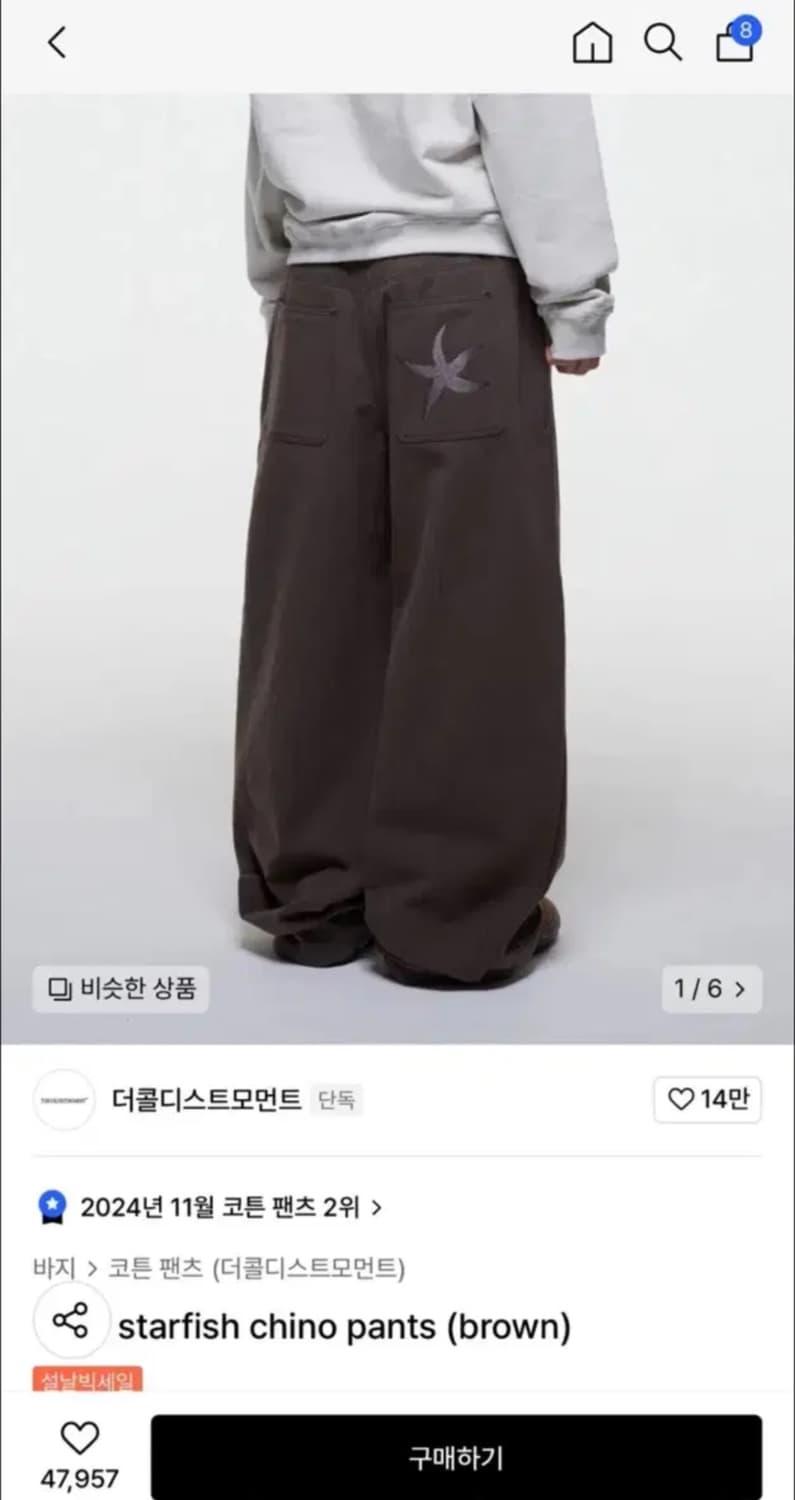 더콜디스트모먼트 starfish chino pants brown  M 상품이미지1