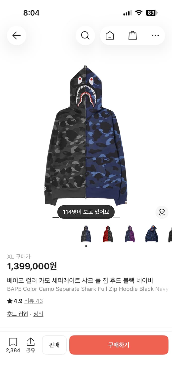 베이프 샤크후드 블랙 네이비 XL 상품이미지1