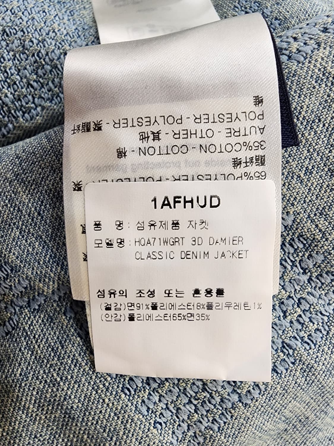 루이비통 1AFHUD 다미에 데님 3D 클래식 자켓 블루 46 상품이미지6
