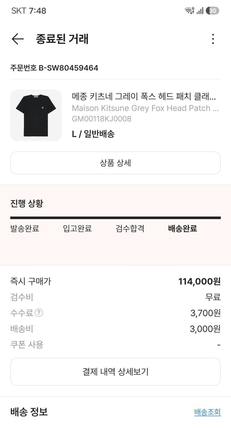 메종키츠네 그레이 폭스 반팔티 L 상품이미지7
