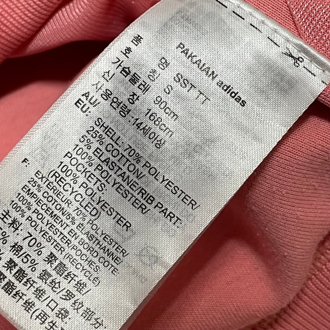 [S] 아디다스 딸기우유 져지 트랙탑 상품이미지3