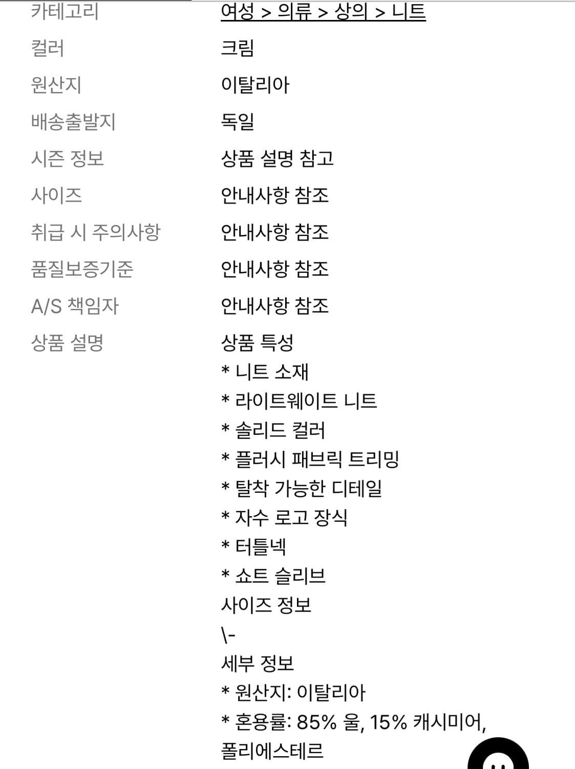 명품 블루마린 터틀넥 니트 크림 새상품 상품이미지5
