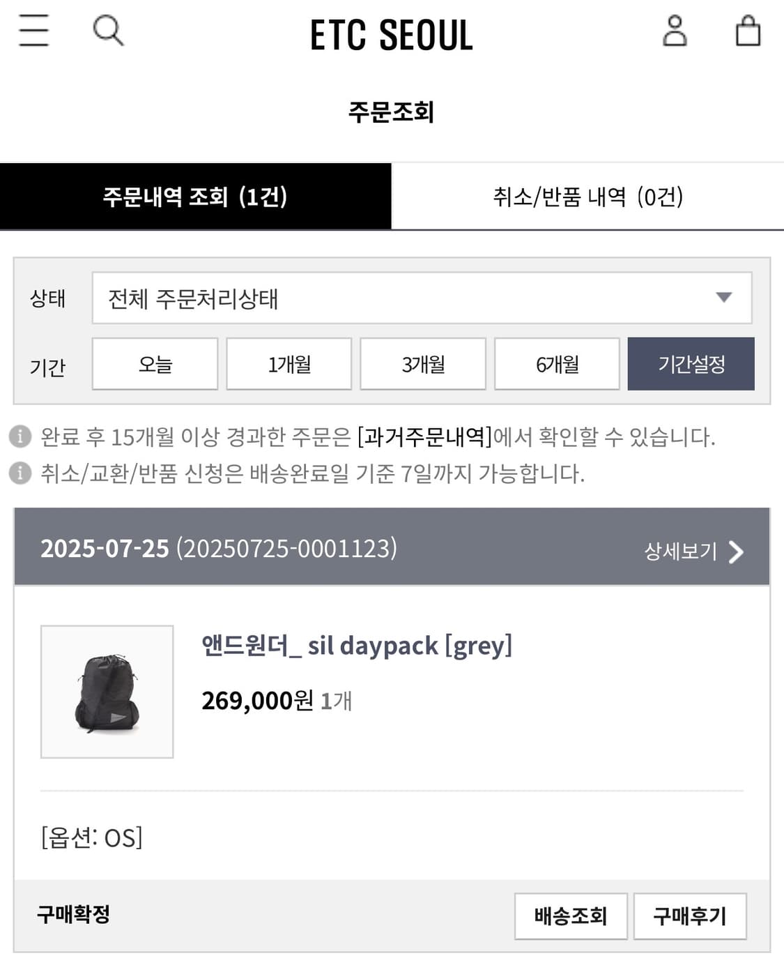 앤드 원더 실 데이팩 그레이 상품이미지2