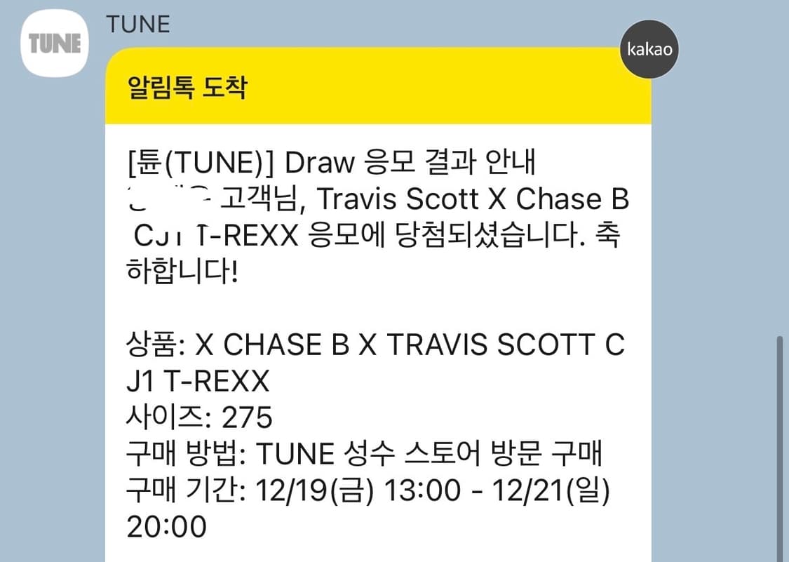 [275]조던 x트래비스스캇 체이스B 점프맨 상품이미지2