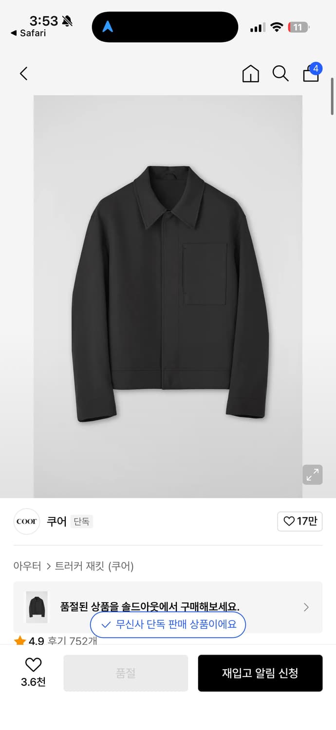 쿠어 오버핏 울 크롭 자켓 상품이미지1