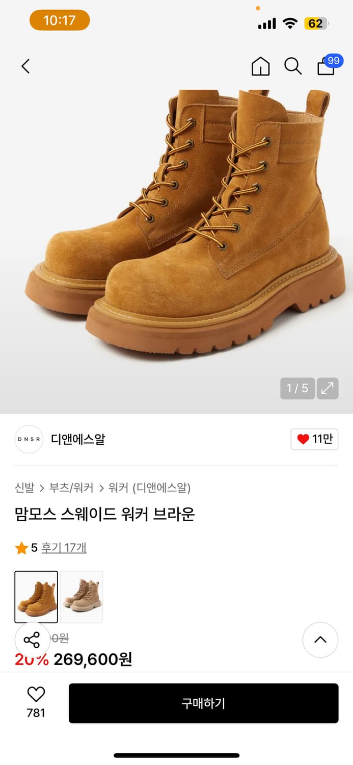 dnsr 맘모스 스웨이드 워커 브라운 상품이미지1