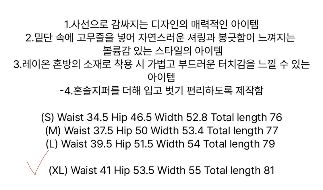 에토스 셔링 스커트 HEM SHIRRING SKIRT_WHITE(XL) 상품이미지2