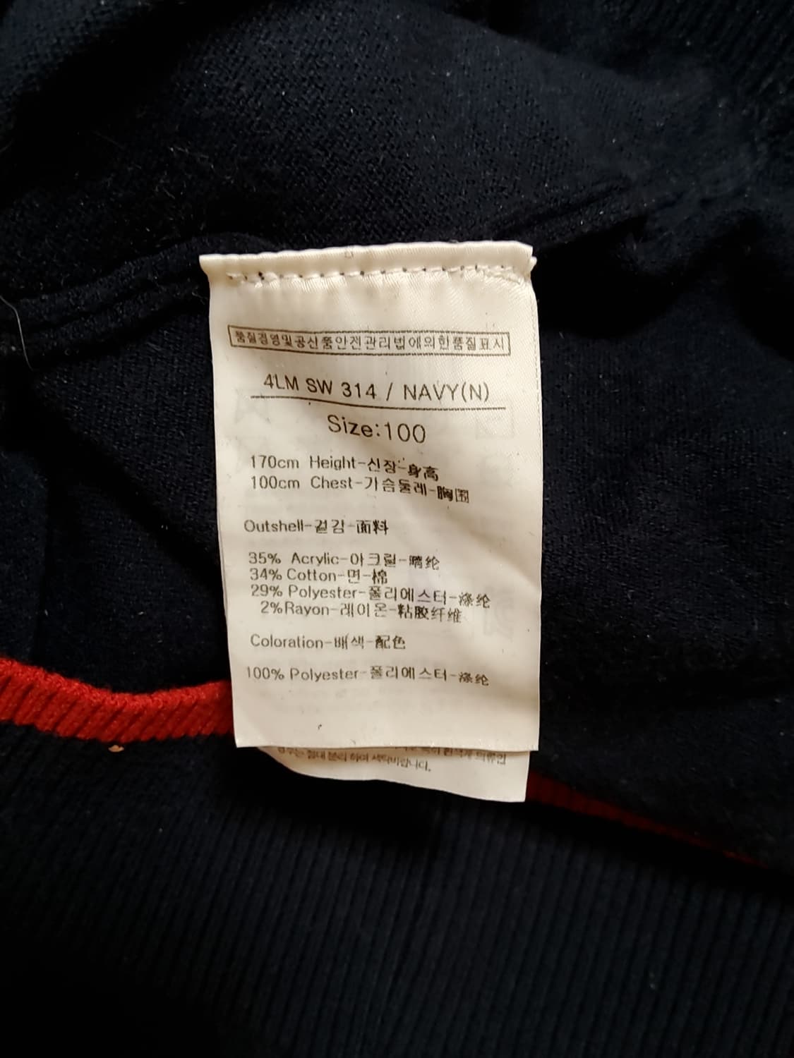 까스텔바작 니트 100 상품이미지2