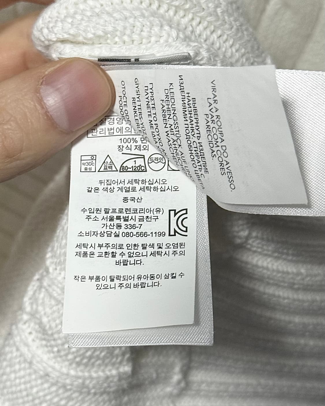 폴로 랄프로렌 화이트 흰색 꽈배기 스웨터 니트 긴팔 코튼 면 S 90 상품이미지6