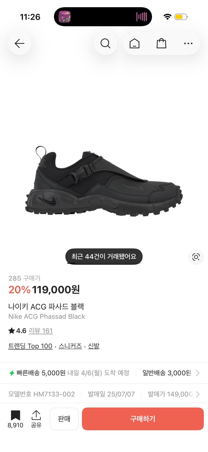 나이키 파사드 285 상품이미지1