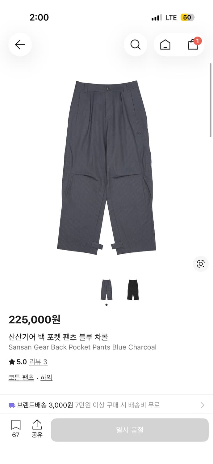 산산기어 백 포켓 팬츠 차콜 상품이미지2