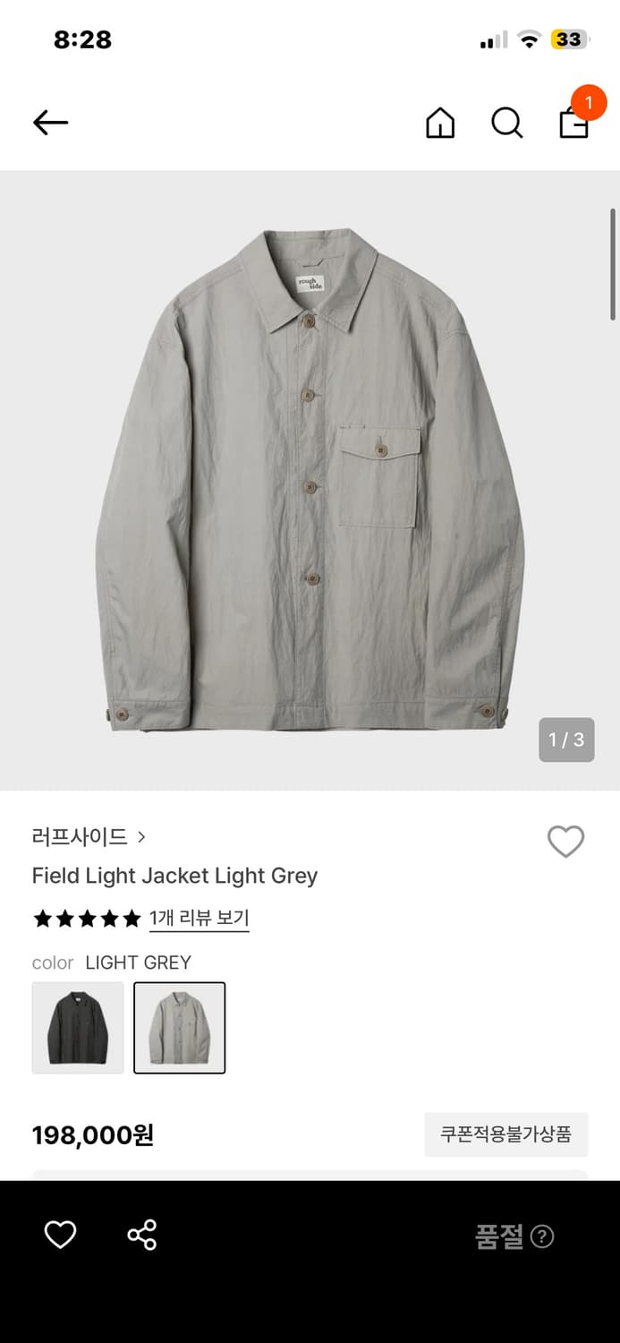 러프사이드 field light jacket light grey 상품이미지1