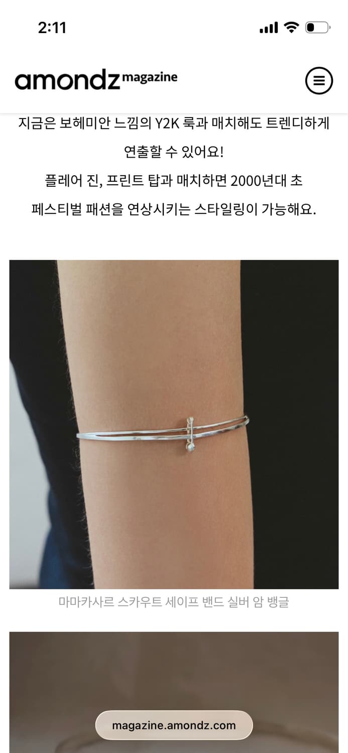 마마카사르 실버 925 암 뱅글 상품이미지3