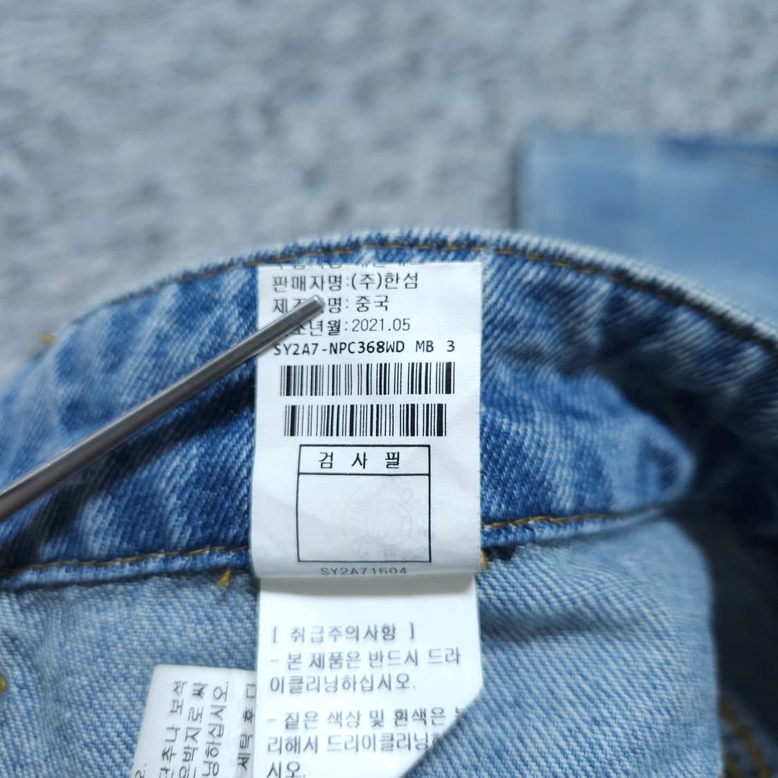 시스템) 67-98(허리28-30) 부츠컷청바지 데님 / 왕눈이샵 상품이미지10