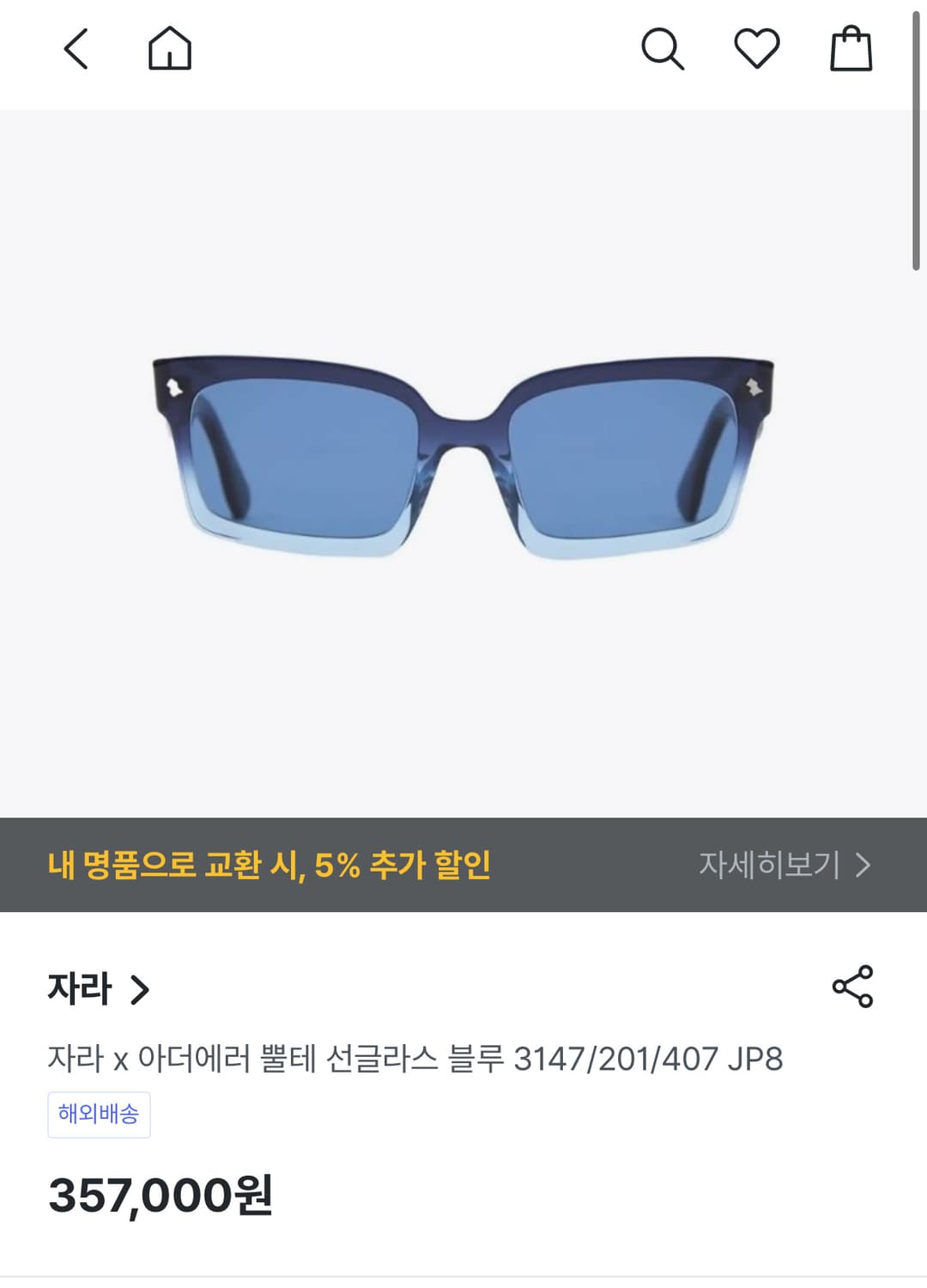 자라 아더에러 블루 뿔테 선글라스 상품이미지1