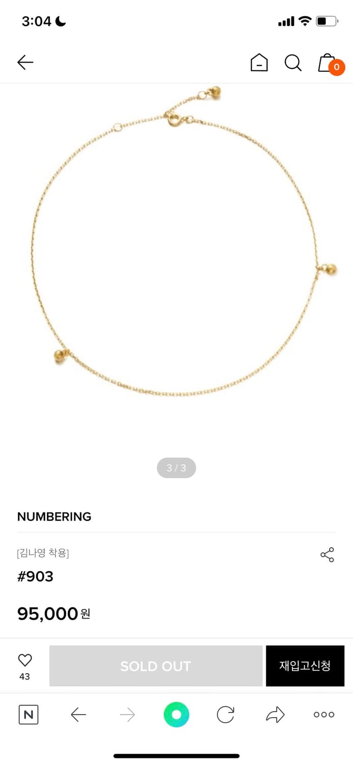 넘버링 NUMBERING 미니 골드 볼 목걸이 상품이미지2