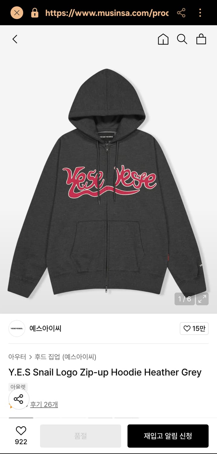 예스아이씨 후드집업 헤더 그레이 상품이미지1