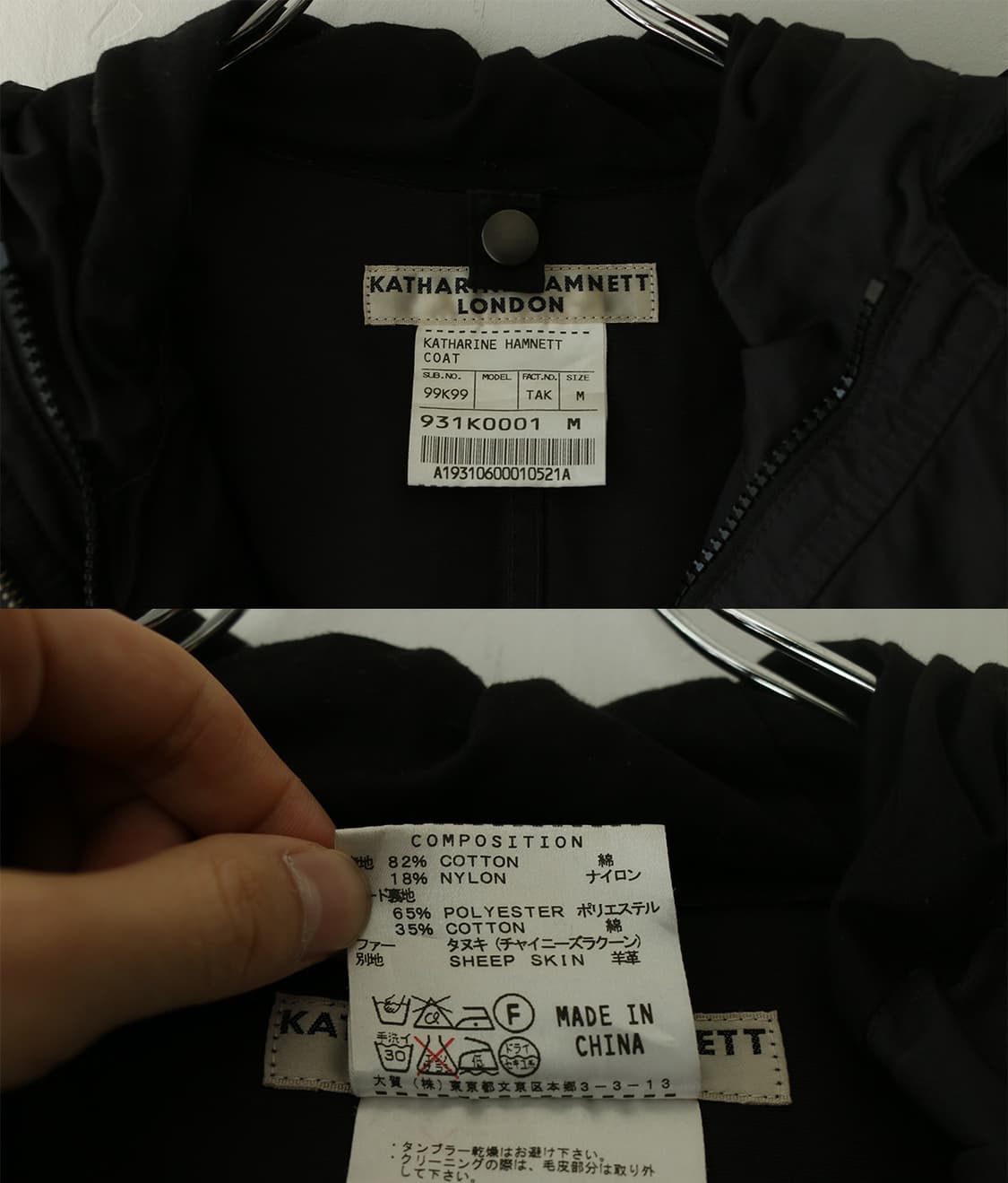 캐서린 햄넷 런던 모즈 자켓 상품이미지7