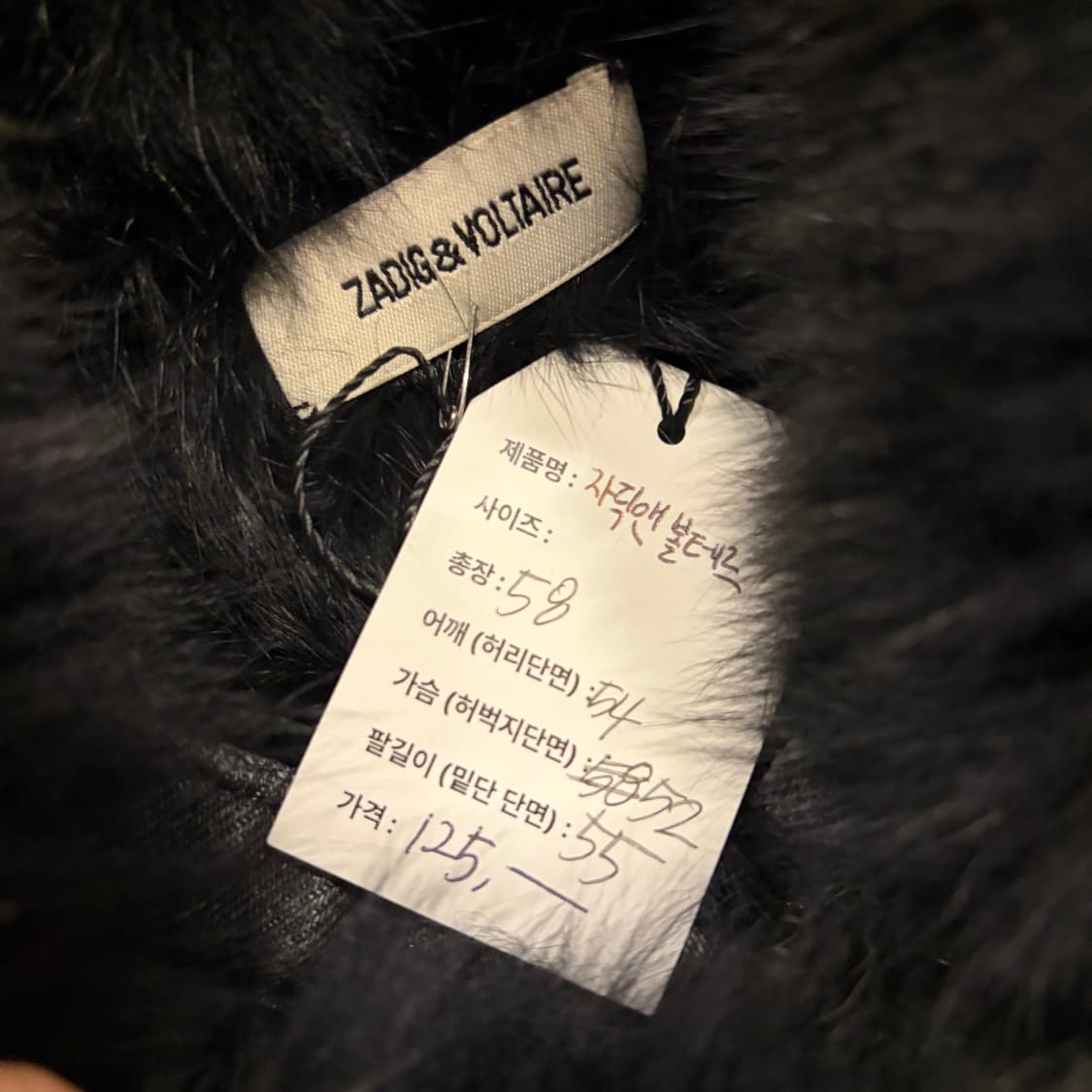 쟈딕앤볼테르 탈부착 블랙 데님 퍼 카라 자켓 C821 상품이미지4