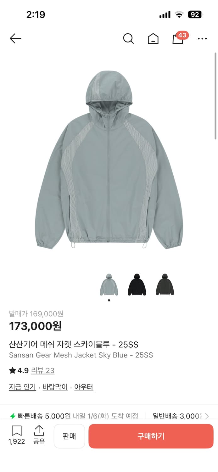 산산기어 메쉬 자켓 4사이즈 상품이미지1