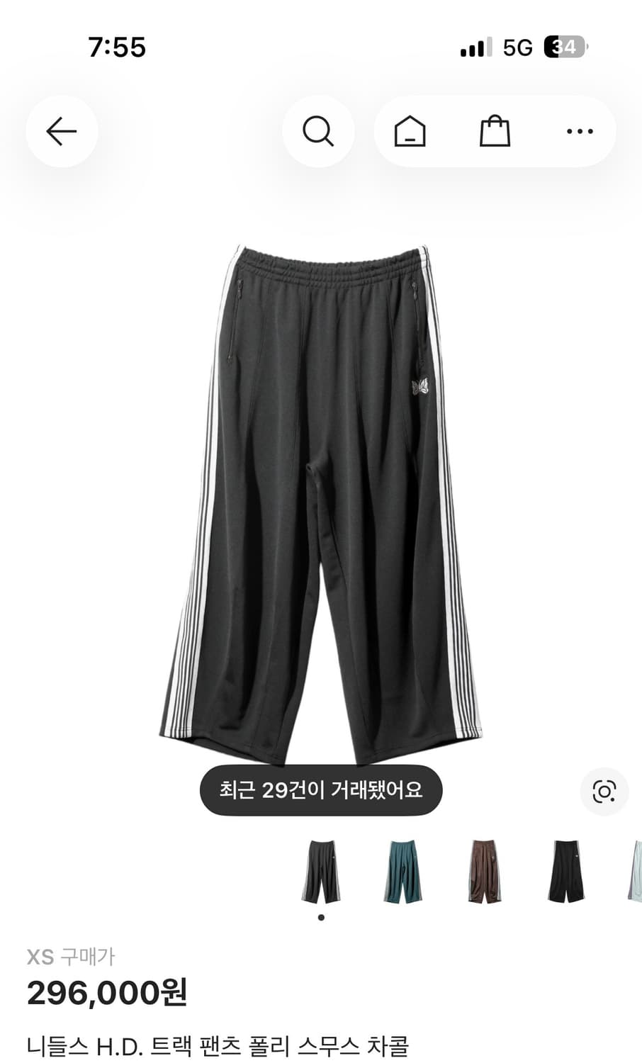 니들스 H.D. 트랙 팬츠 폴리 스무스 차콜 XS 새상품 상품이미지1