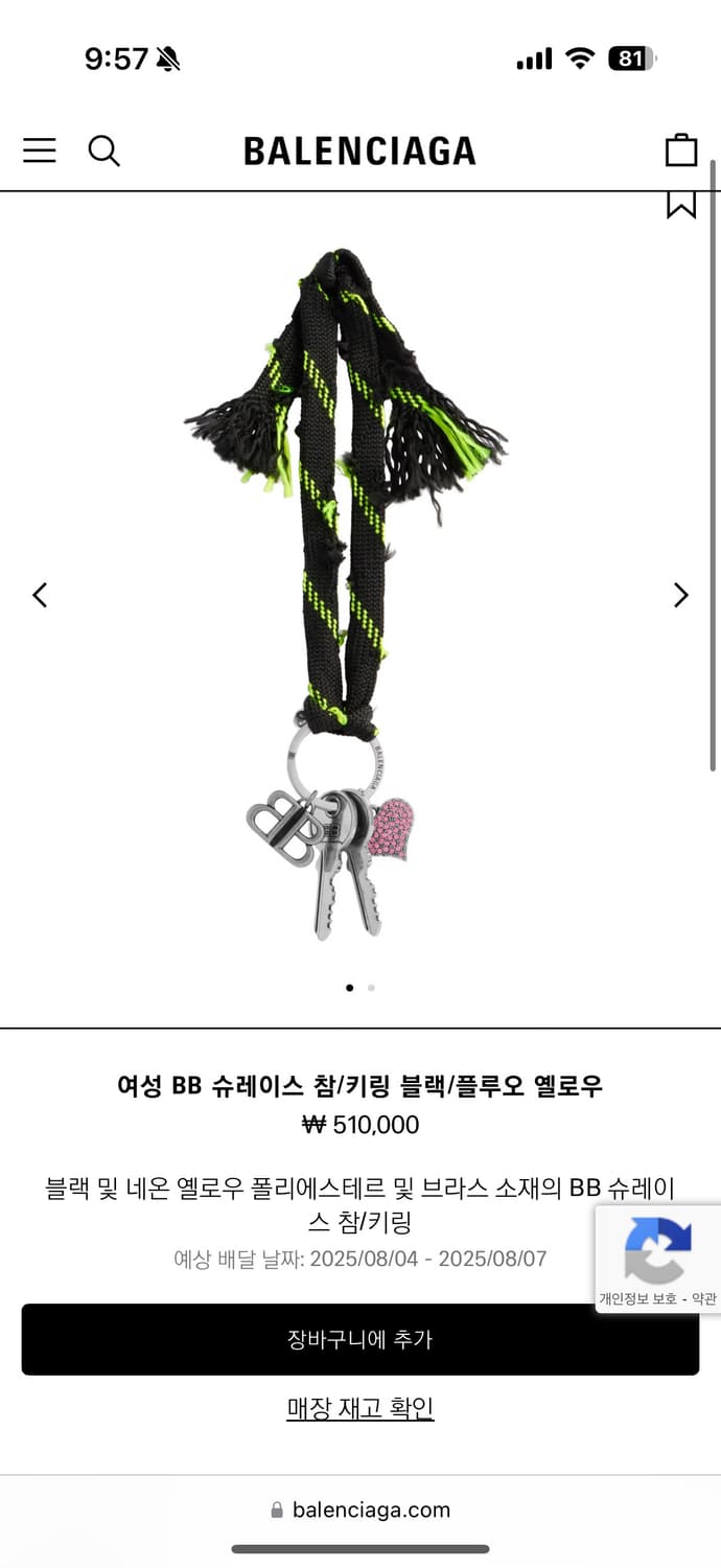 (새상품 풀구성 급처‼️) 발렌시아가 슈레이스 참 os 상품이미지1