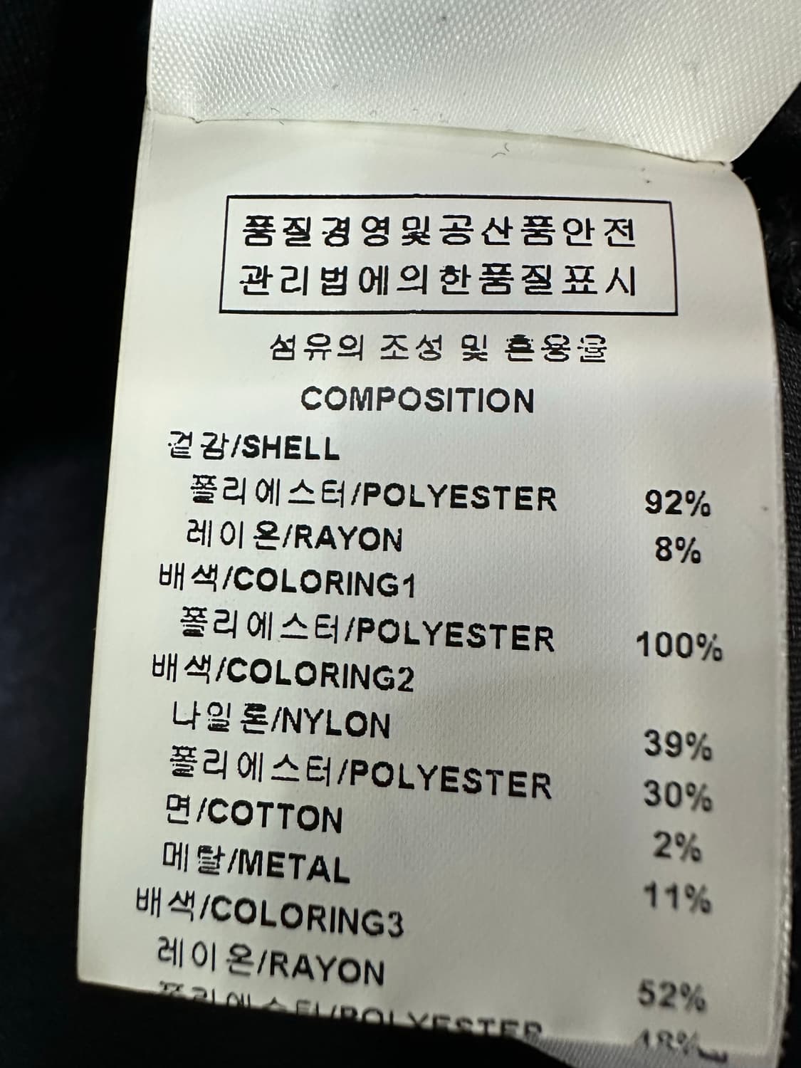 솔리드옴므 블랙 맨투맨 48사이즈 상품이미지6