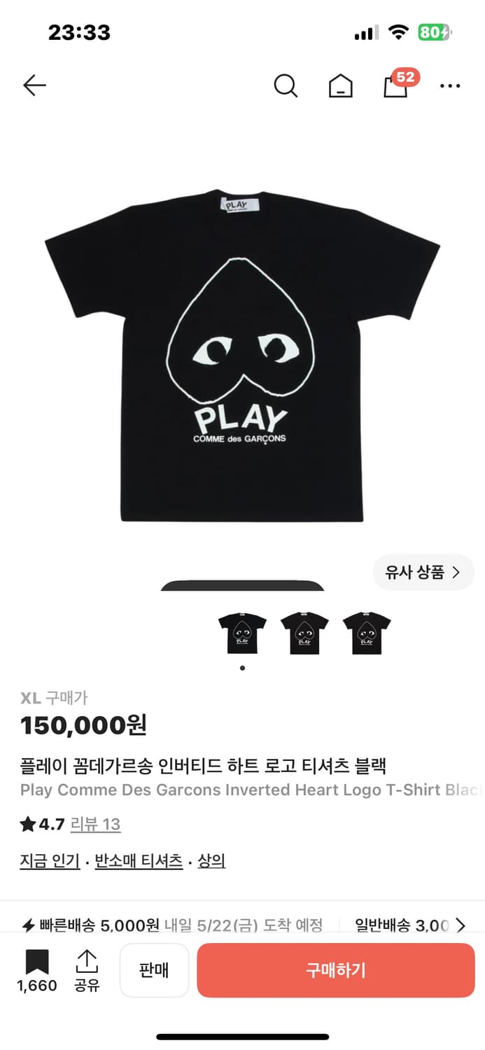 꼼데 가르송 플레이 하트 로고 티셔츠 상품이미지2