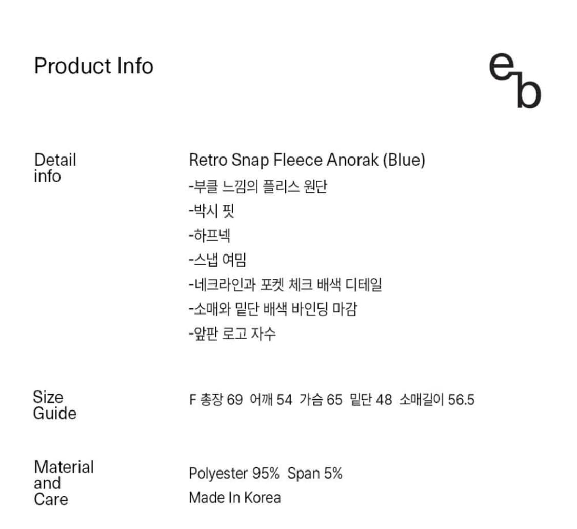 엔조블루스 플리스 아노락 블루 상품이미지3