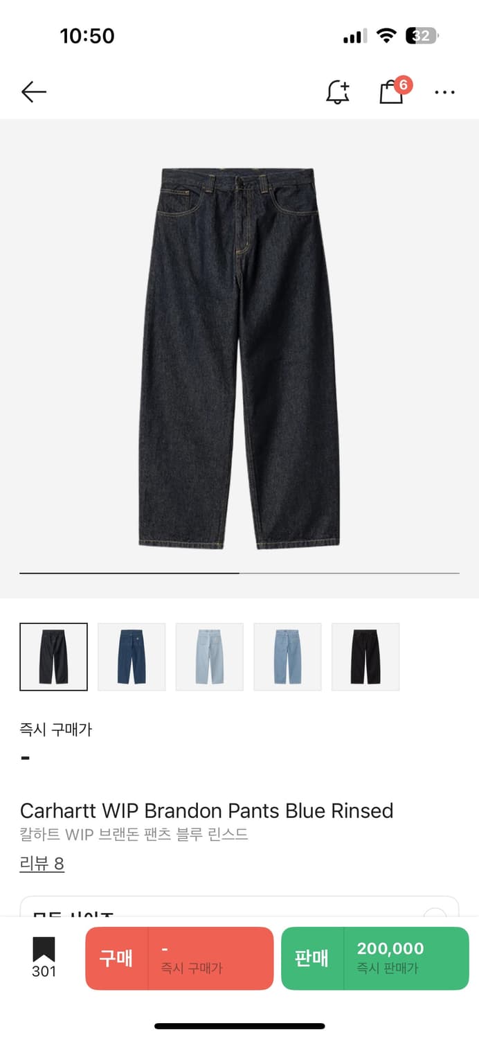 (구매) 칼하트 브랜든 팬츠 블루 린스드 S 상품이미지1