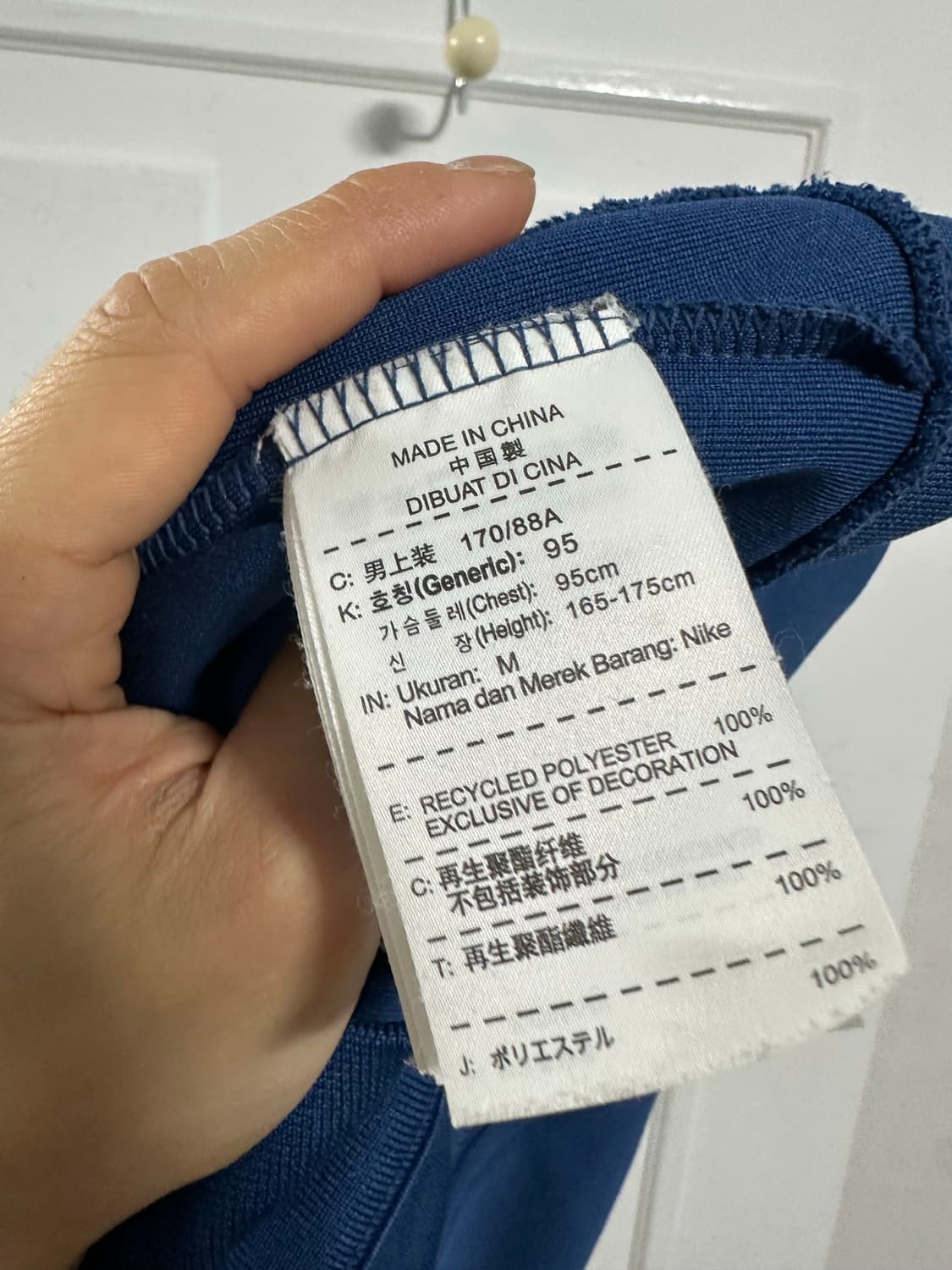 나이키 프랑스 트랙탑 상품이미지4