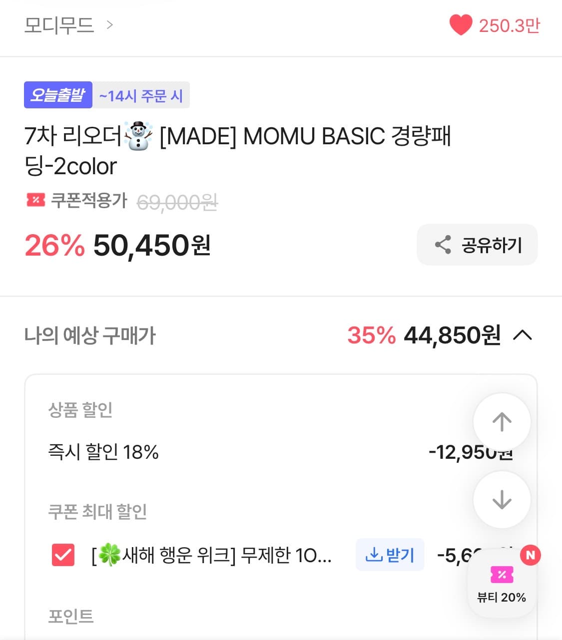 모디모드 베이직 경량패딩 새상품 상품이미지2