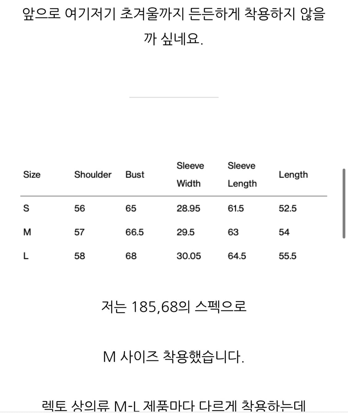 렉토 23FW Phaeton 페이톤 점퍼 상품이미지5