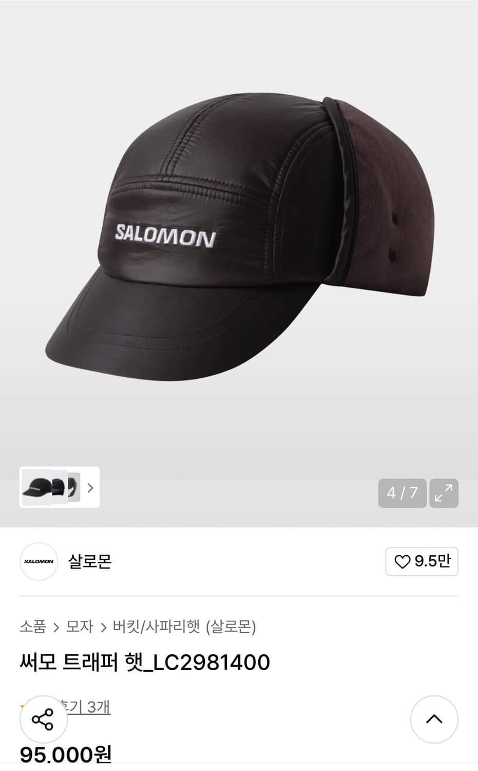 살로몬 써모 트래퍼 햇 초콜릿 상품이미지8