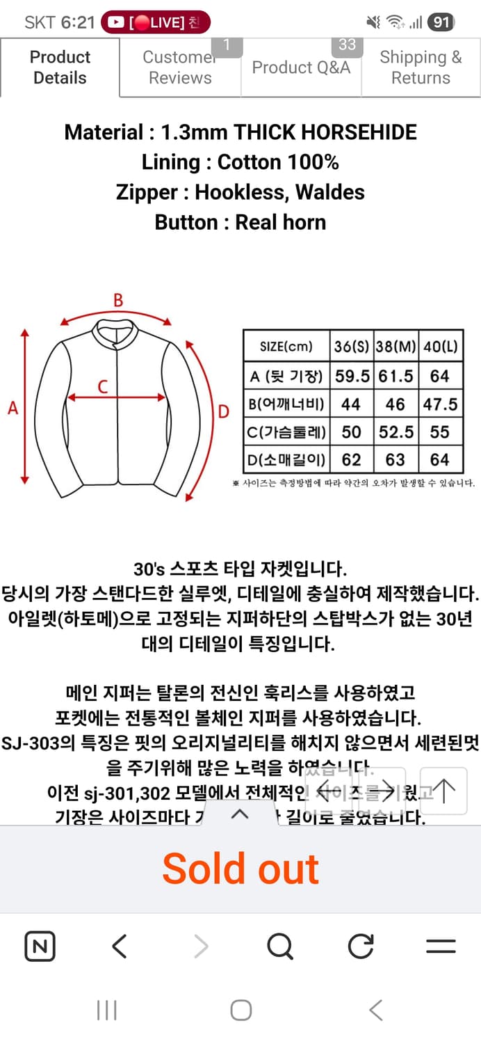 마스터필름 홀스하이드 스포츠 자켓 36 상품이미지8