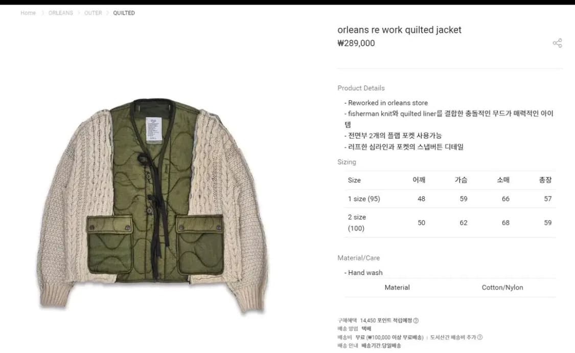 orleans re work quilted jacket 올리언스스토어 상품이미지1