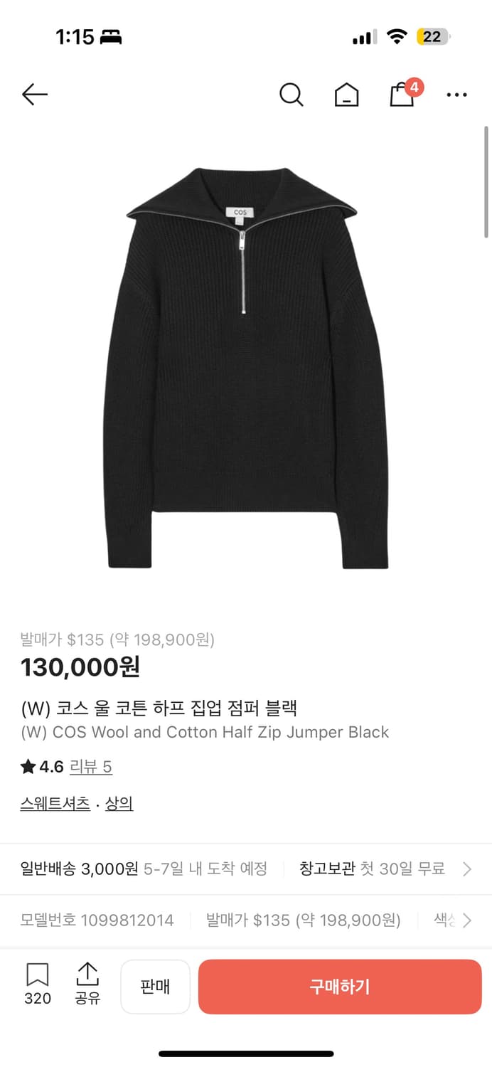 (W) 코스 울 코튼 하프 집업 점퍼 블랙 니트 (L사이즈) 상품이미지7