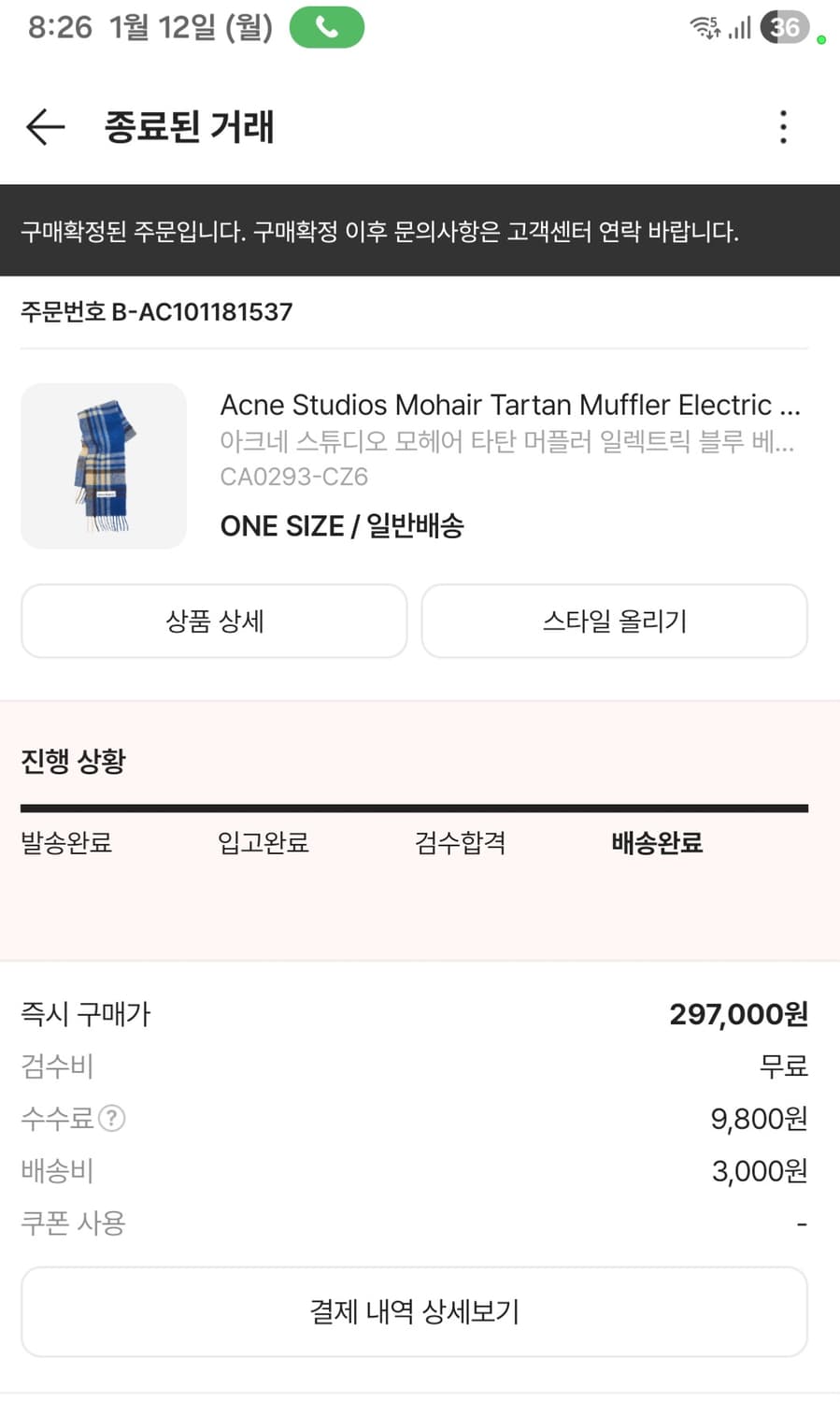 아크내 모헤어 목도리 상품이미지3