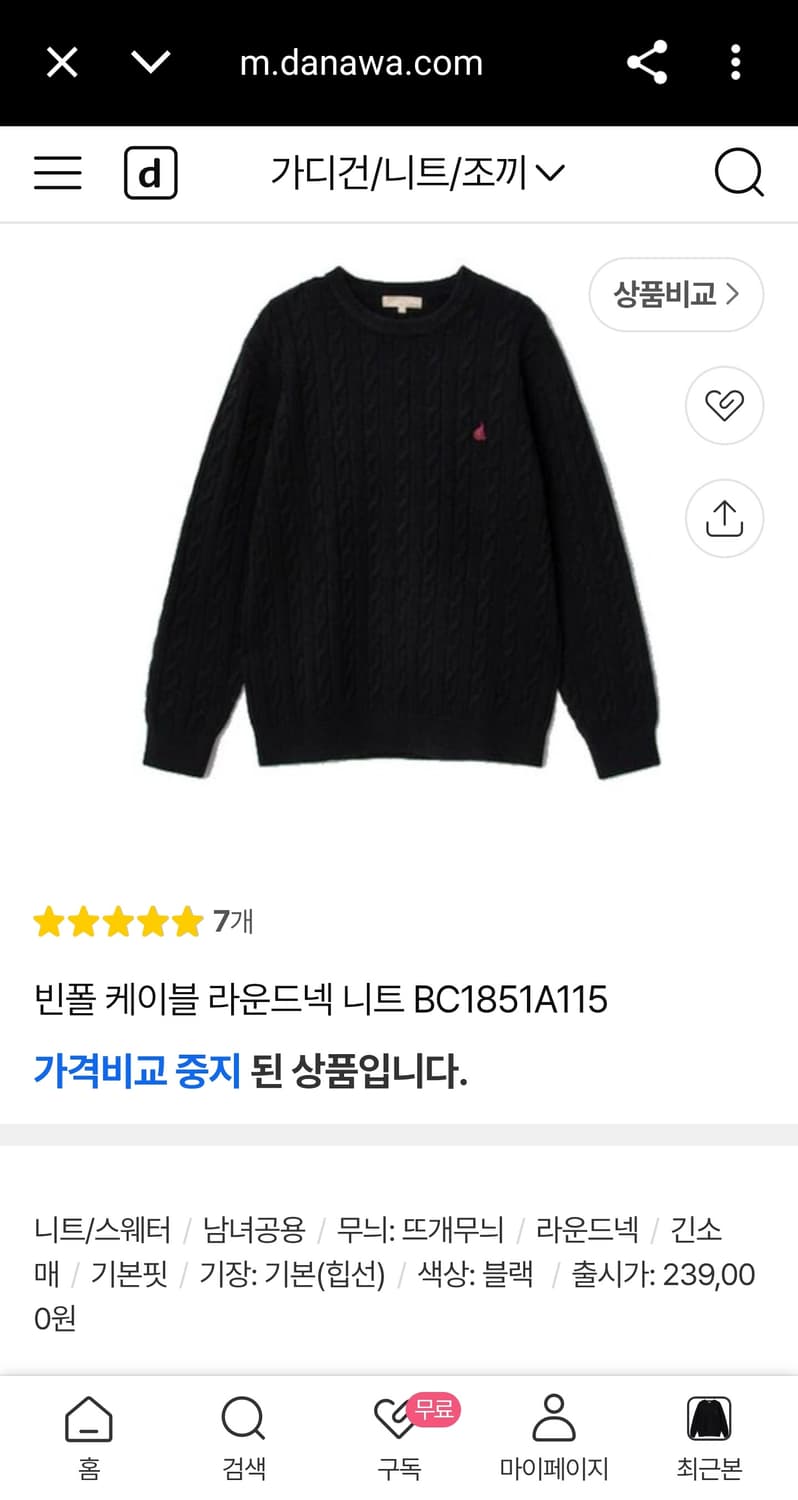 110 (2XL) 빈폴 케이블 울 캐시미어 니트 라운드넥 꽈배기 스웨터 상품이미지3