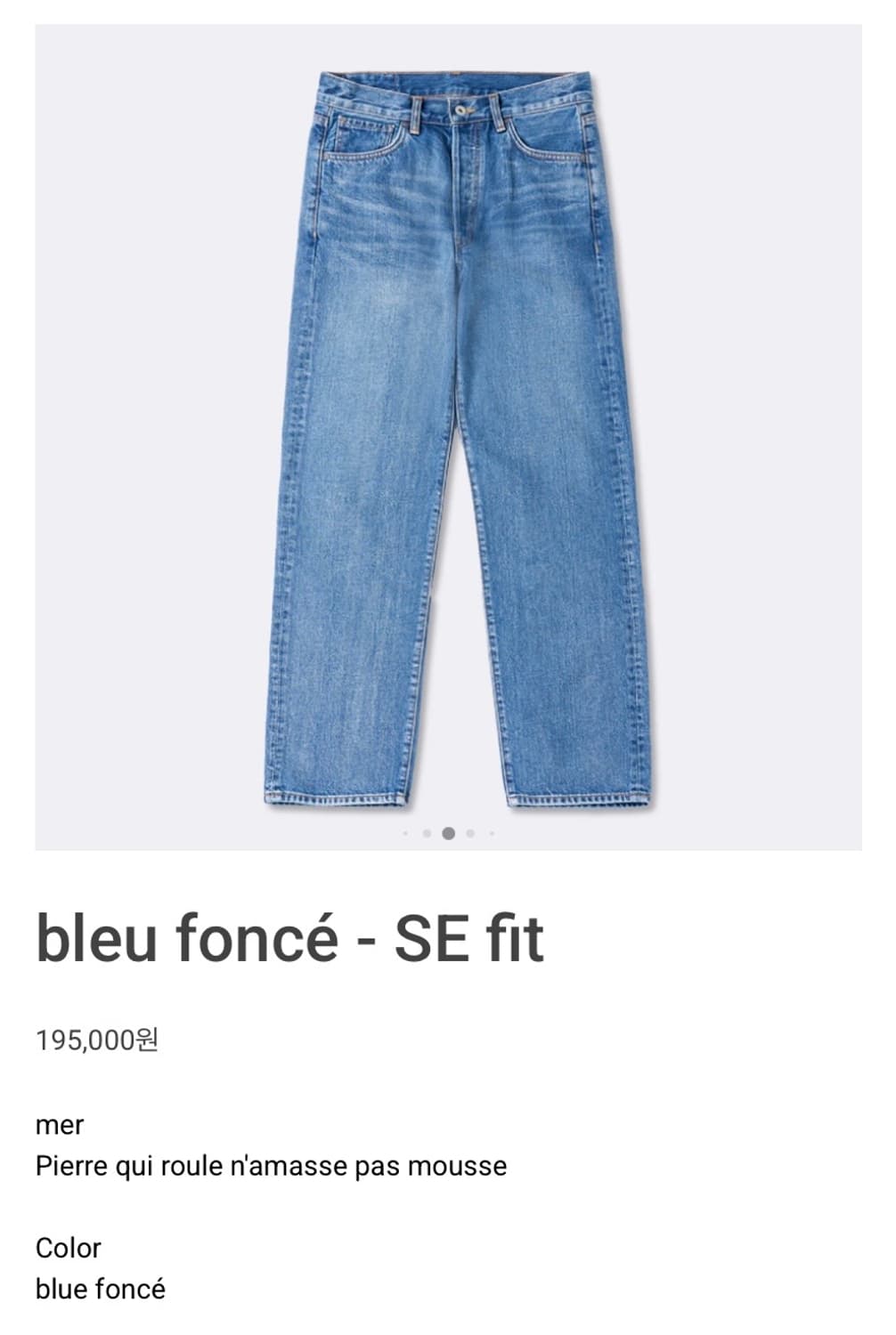 Mer 데님 blue fonce se fit 34사이즈 상품이미지2