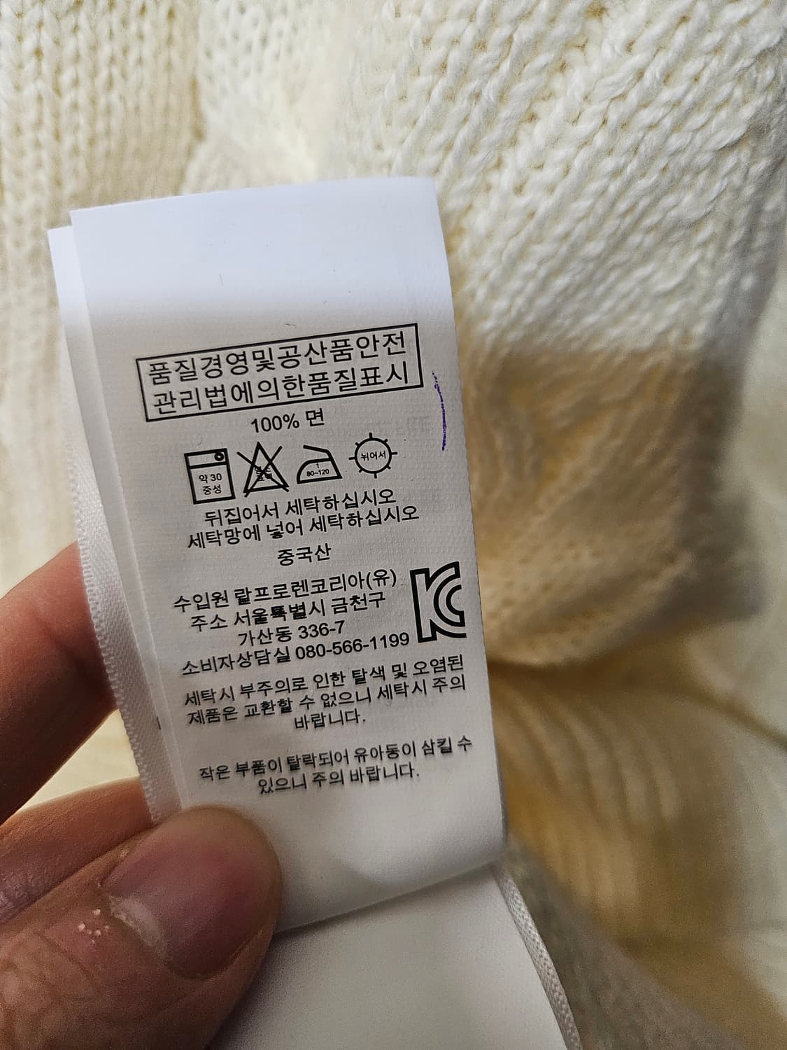 폴로 랄프로렌 케이블 하프집업 니트 XL 상품이미지8