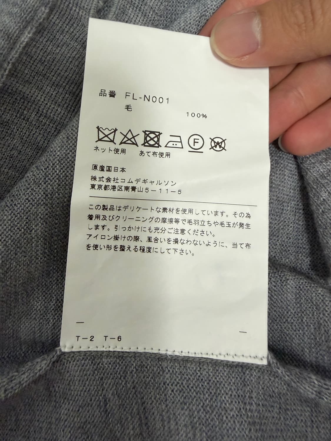 꼼데가르송셔츠 라코스테 가디건 M 상품이미지5
