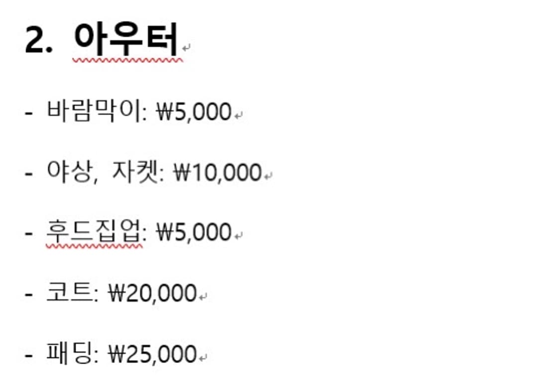 추석맞이 세일 y2k 딱붙핏 오네갸루 히메갸루 로걀 모리걸 상품이미지5