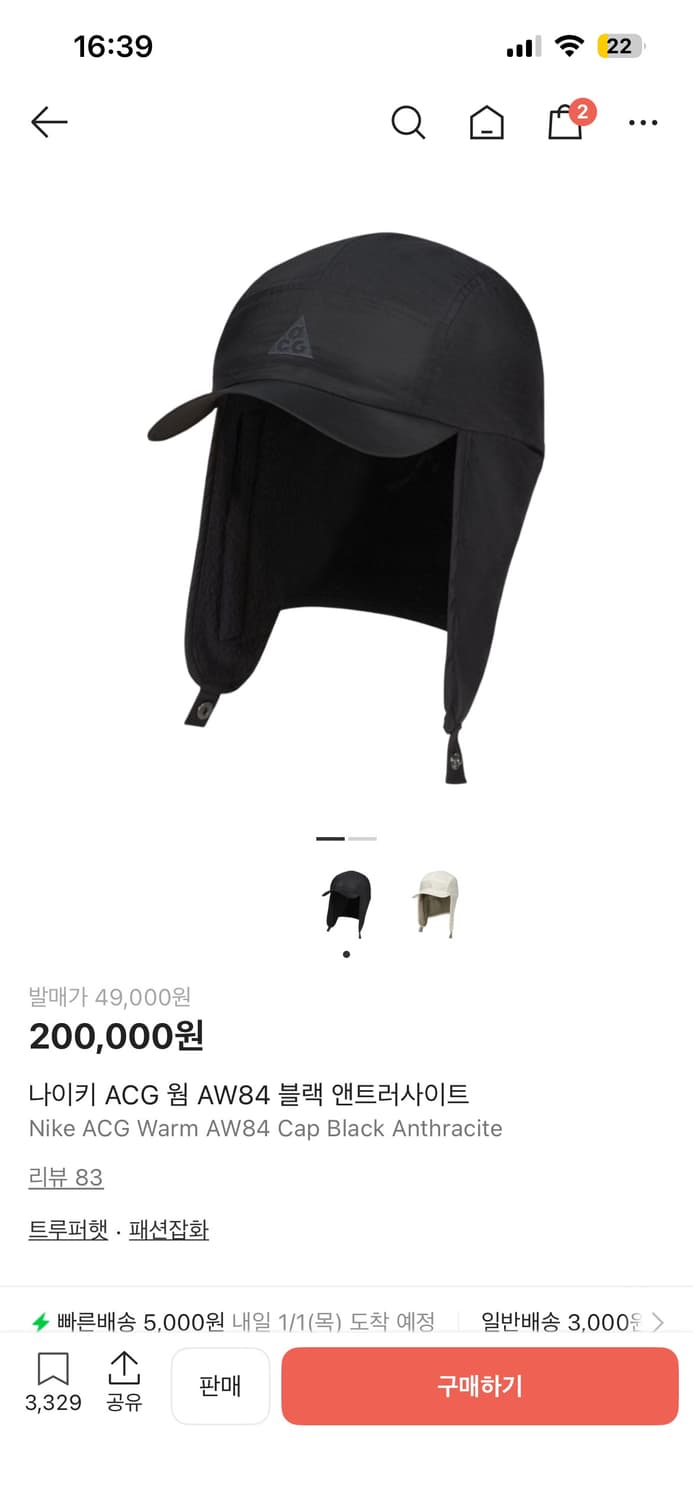 나이키 ACG 웜 AW84 블랙 앤트러사이트 상품이미지5