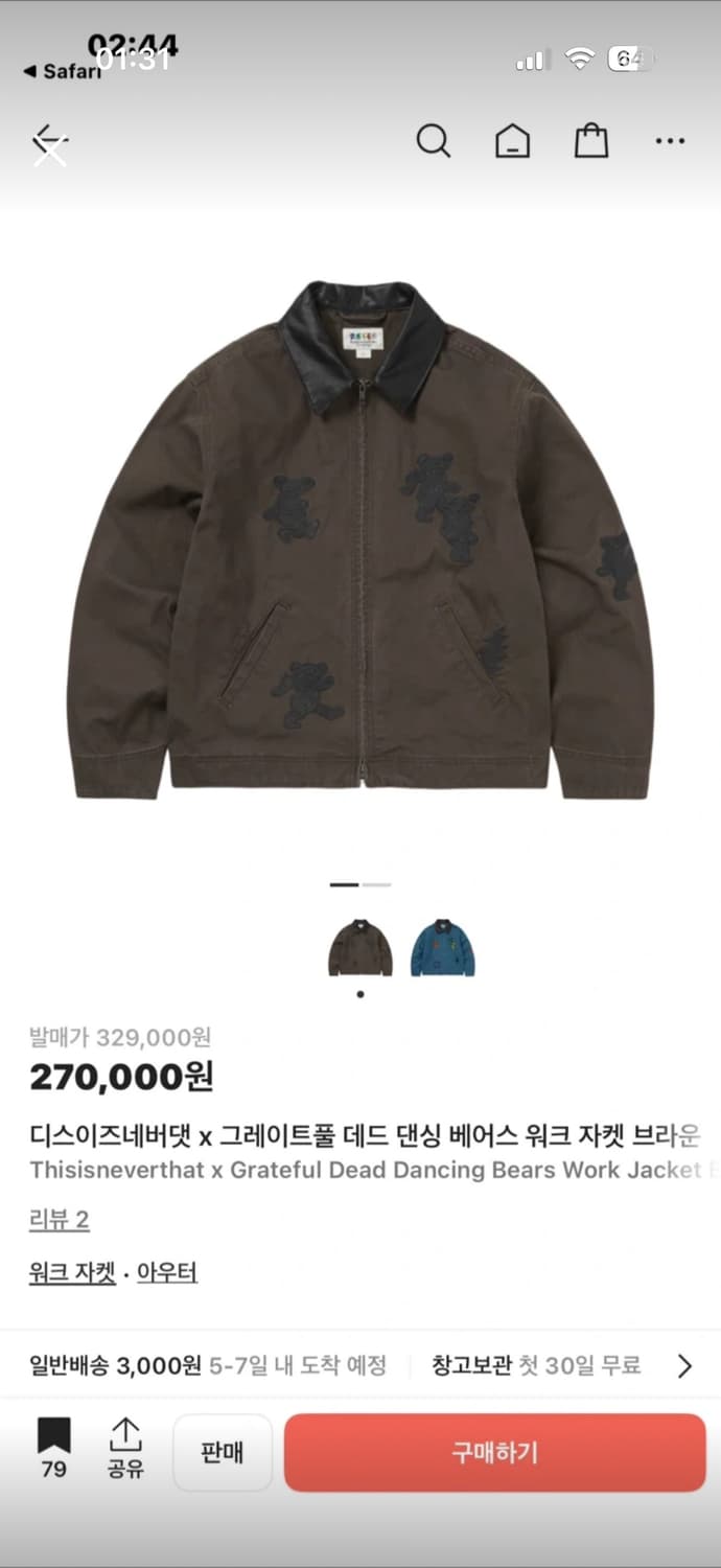 디스이즈네버댓 댄싱 베어스 워크자켓 상품이미지1