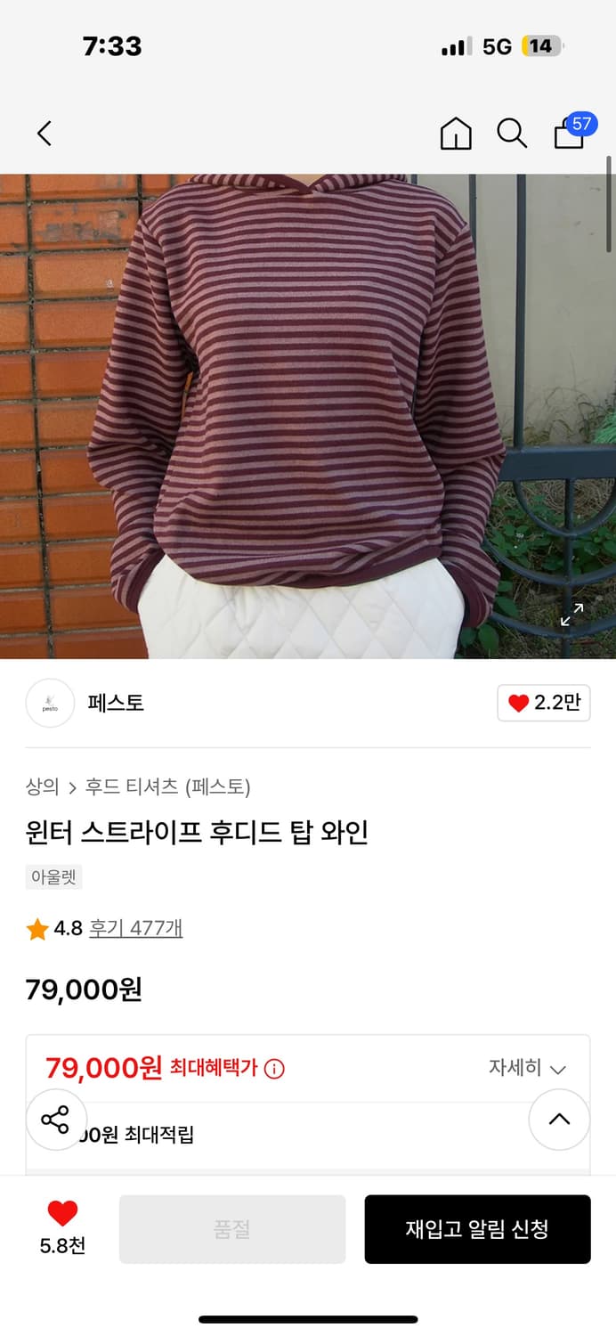 페스토 윈터 스트라이프 후디드 탑 와인 상품이미지1