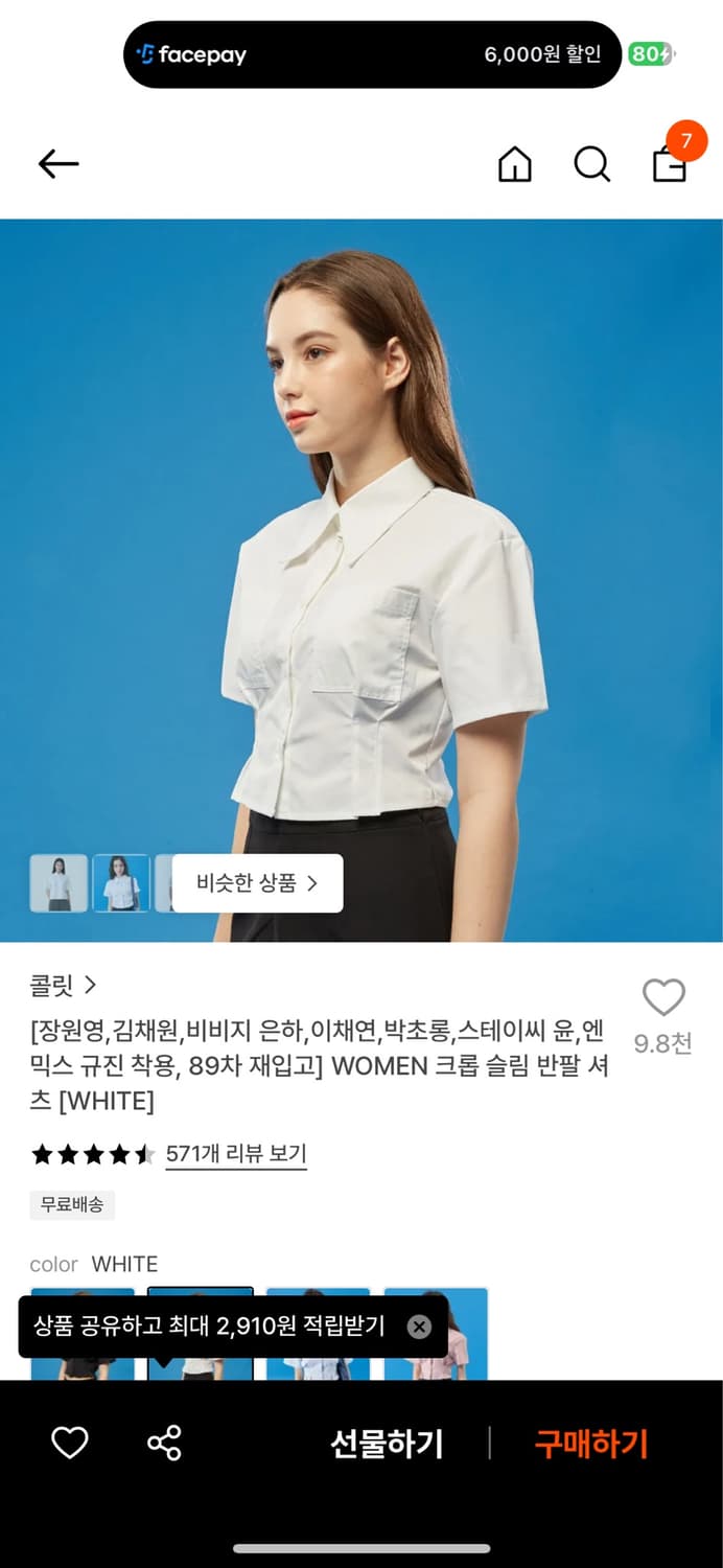 콜릿 슬림 반팔 셔츠 상품이미지1