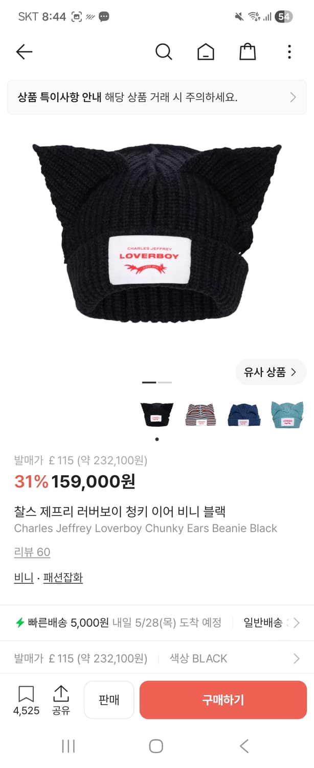 찰스 제프리 러버보이 비니 상품이미지1