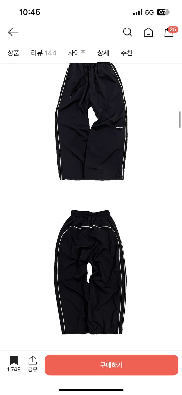 언더마이카 무.126 오리지널 로고 파이핑 라인 나일론 팬츠 블랙 상품이미지2